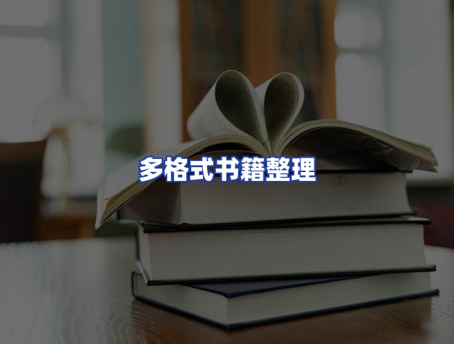 专业团队